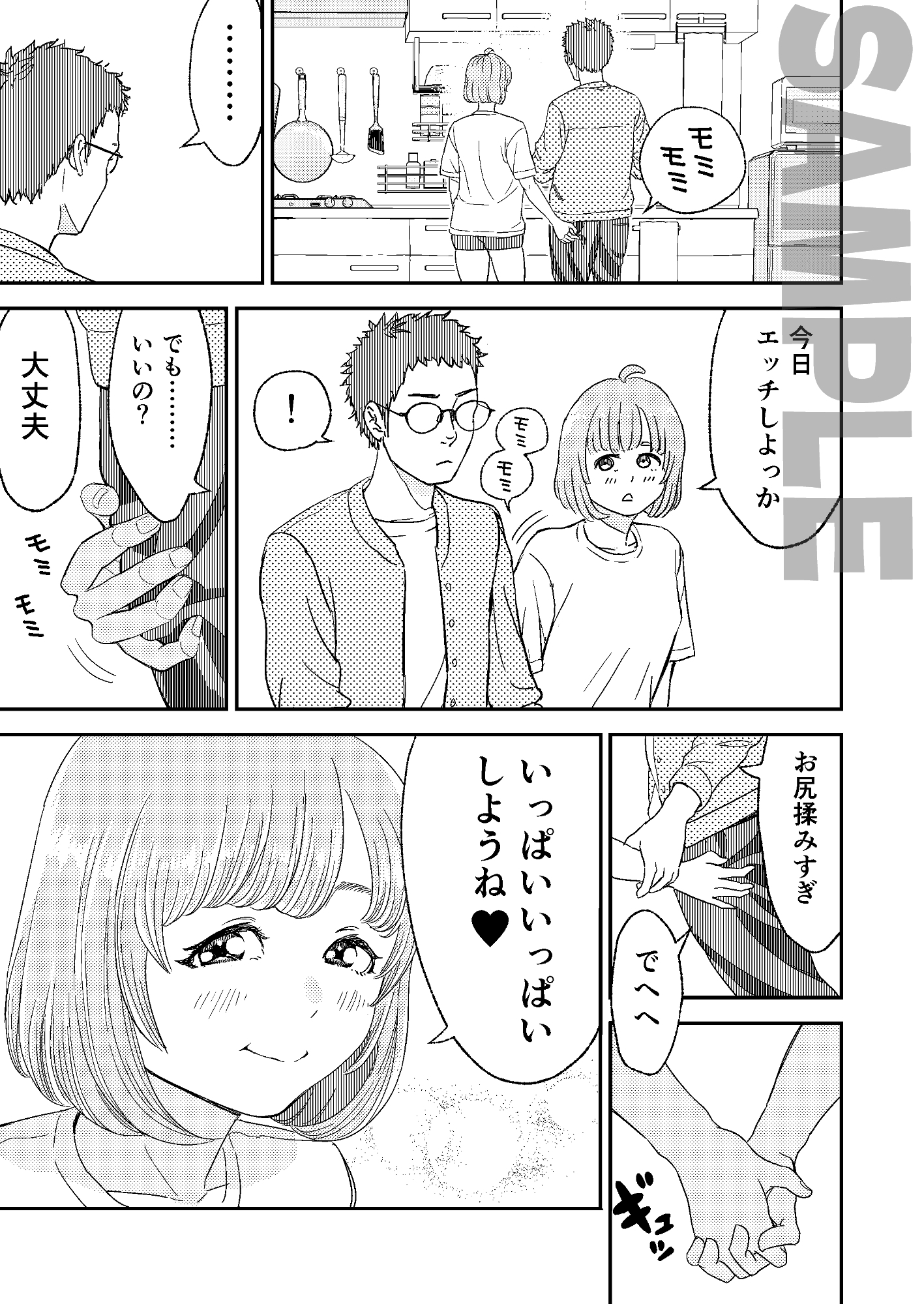 ツンとデレ 寝落ちした彼女に我慢できずに僕は…