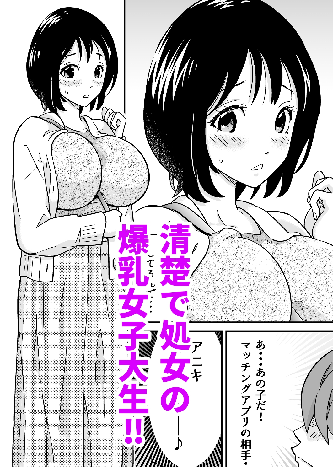 アニキの『第一志望』女をいただきました