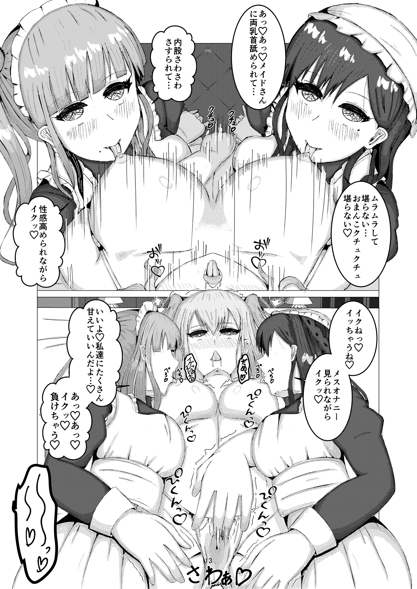 じょしてつ～女の子のオナニーを、女の子が手伝うお話～