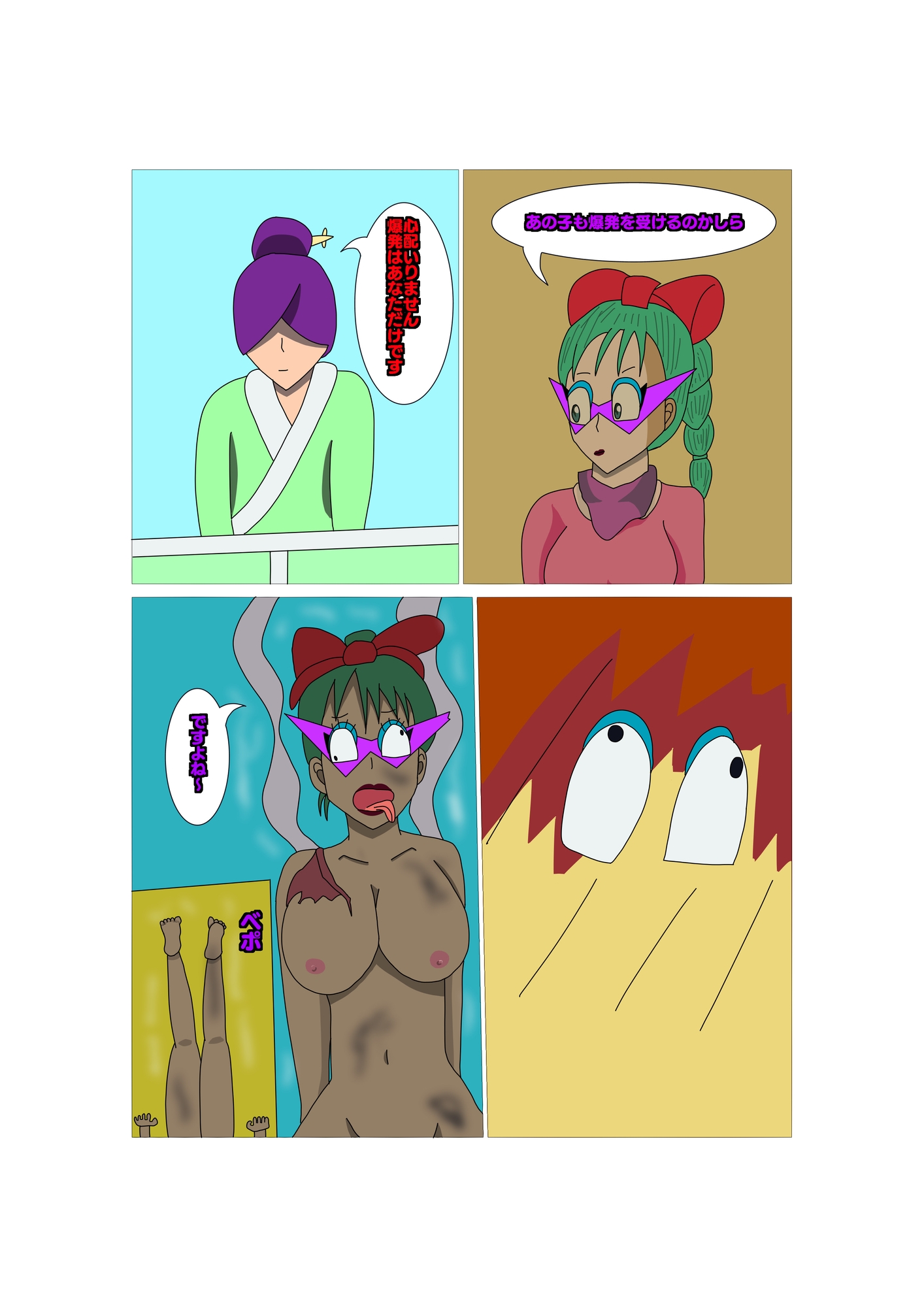 マウスオーブ略奪大作戦3