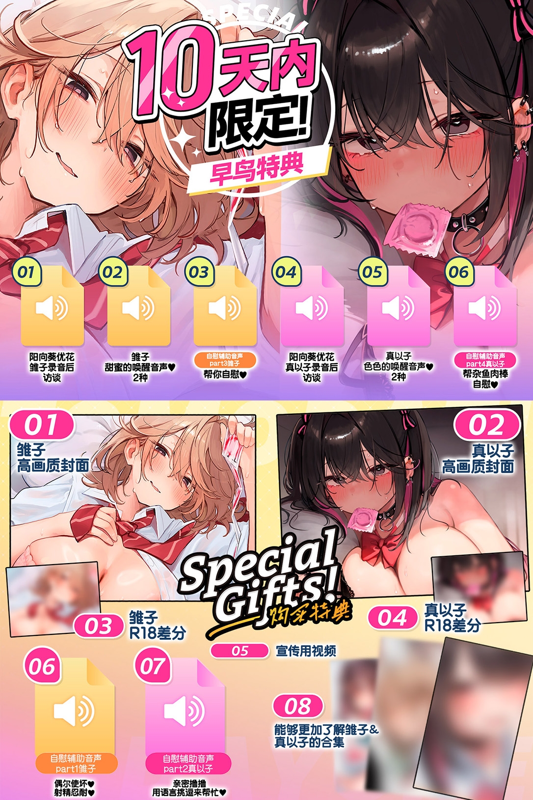 [简体中文版]【早鸟限定×自慰辅助等16个特典】【5小时×各女主角路线共2篇】超亲密～无法维持男女间友情的我们～对抗诱惑守住友情…真的有必要吗?