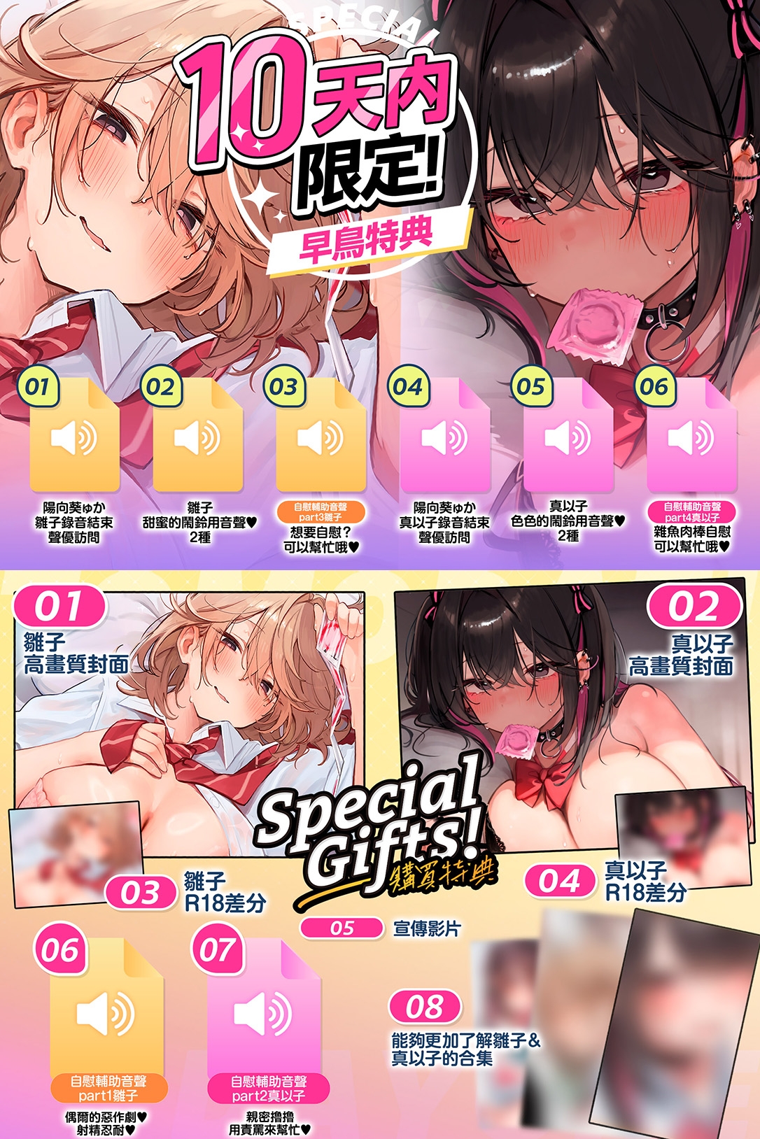 [繁體中文版]【早鳥限定×自慰輔助等16個特典】【5小時×各女主角路線共2篇】超親密～男女間的友情無法成立的我們～對抗誘惑守住友情…真的有必要嗎?