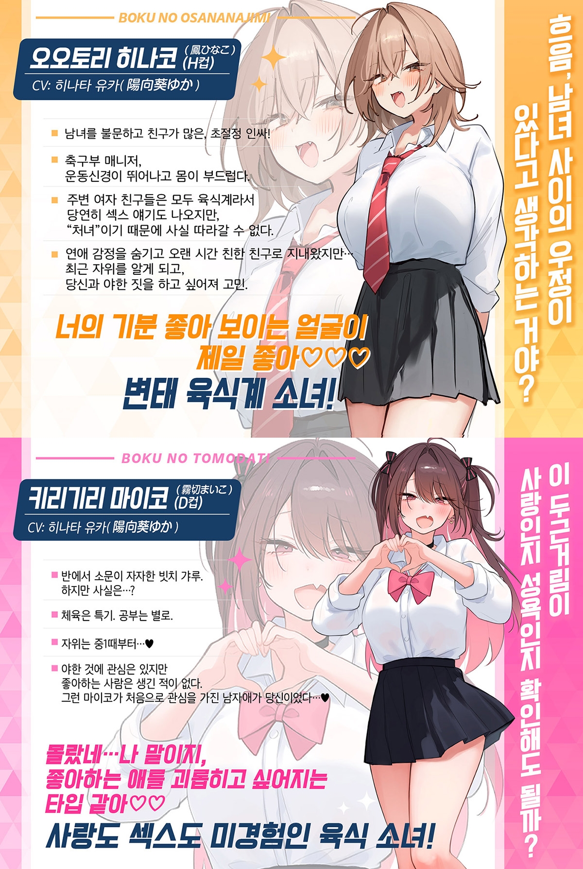 [한국어 자막판]【조기 한정×자위 서포트 외 16가지 특전】【5시간×각 히로인 루트 2개】초밀착~남녀의 우정을 이루지 못한 우리들~ 이 유혹을 견뎌내고 우정을 지킬… 필요가 있어?