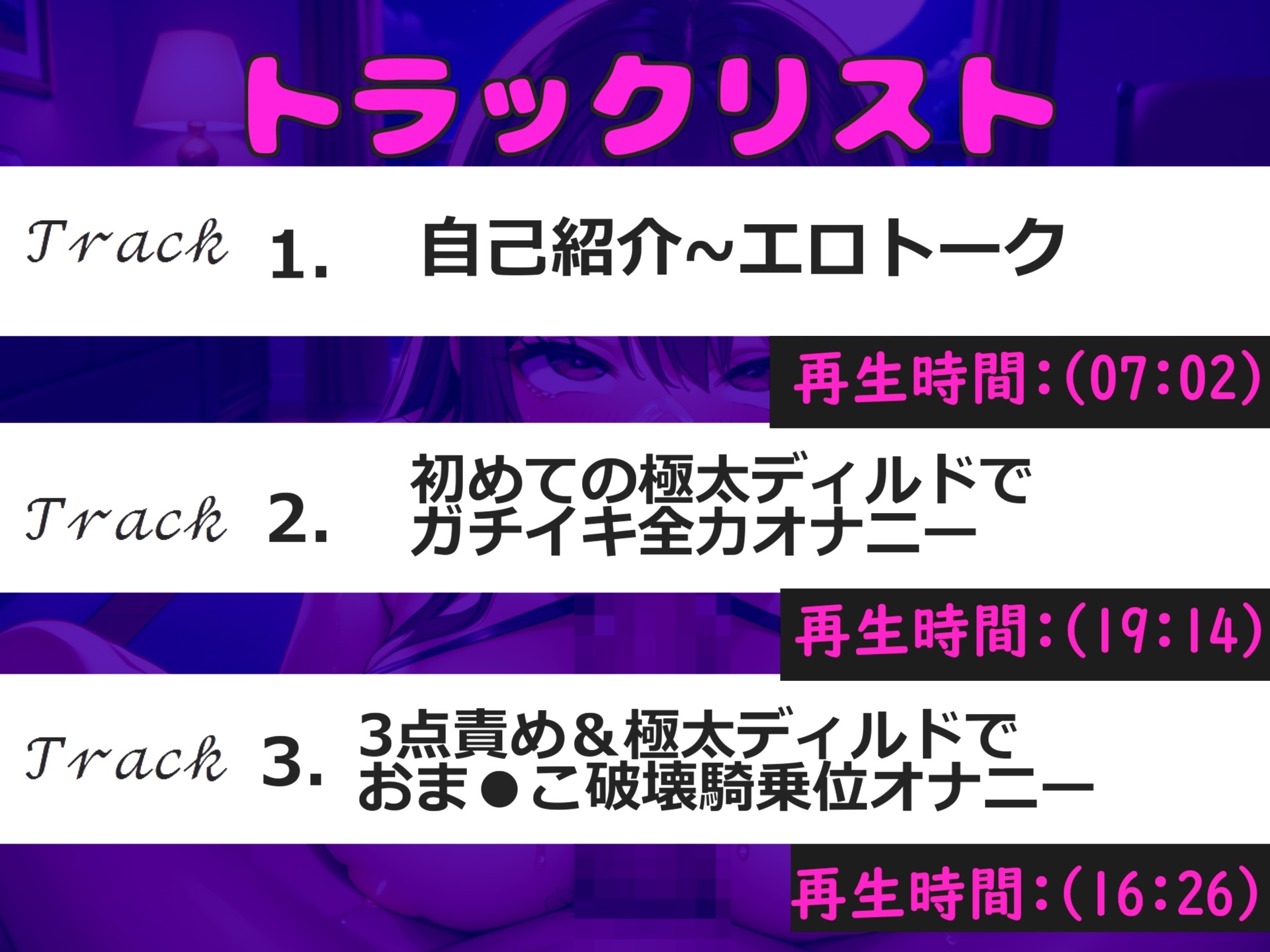 【豪華特典ありオホ声】あ"あ"あ"おし●こでちゃう..イグイグゥ~低音ダウナー系の爆乳ビッチが極太ディルドを喉奥フェラ淫語オナサポ✨騎乗位しながら連続おもらし