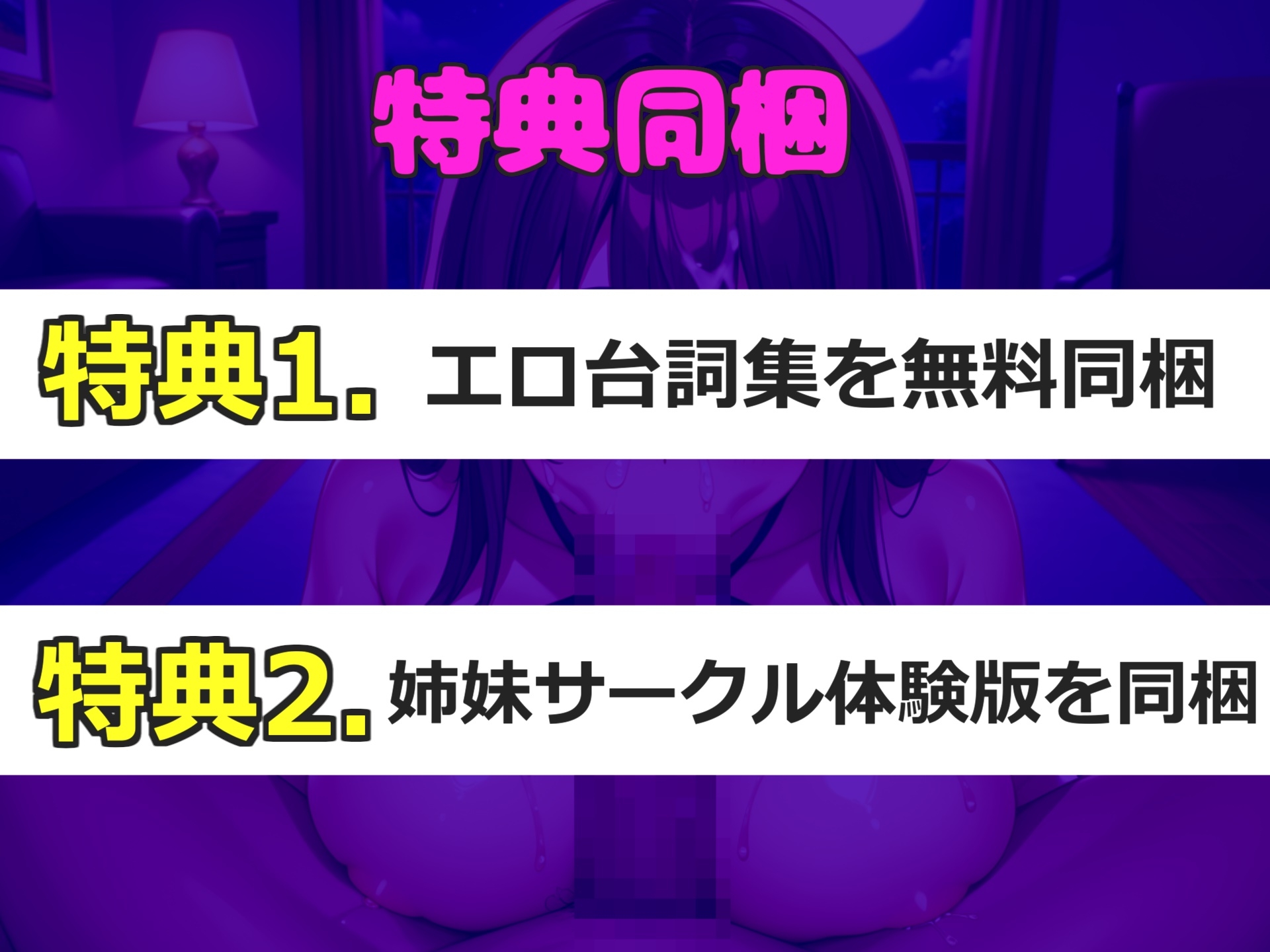 【豪華特典ありオホ声】あ"あ"あ"おし●こでちゃう..イグイグゥ~低音ダウナー系の爆乳ビッチが極太ディルドを喉奥フェラ淫語オナサポ✨騎乗位しながら連続おもらし