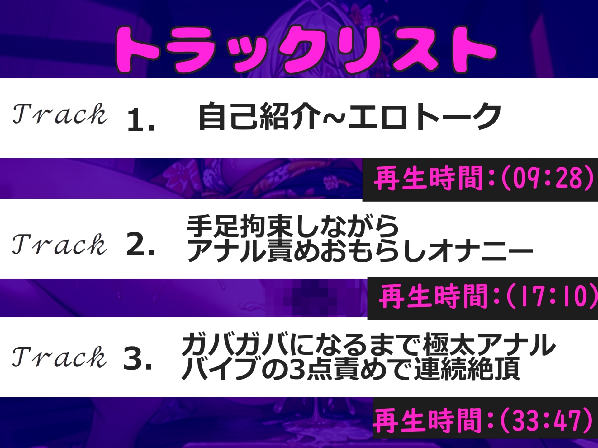 【手足拘束&アナル破壊】あ"あ"あ"あ・・・ケ●穴でイグイグゥ~!!! 妖艶なGカップ美女が、極太アナルバイブ3点責めでユルユルになるまでピストンおもらしオナニー