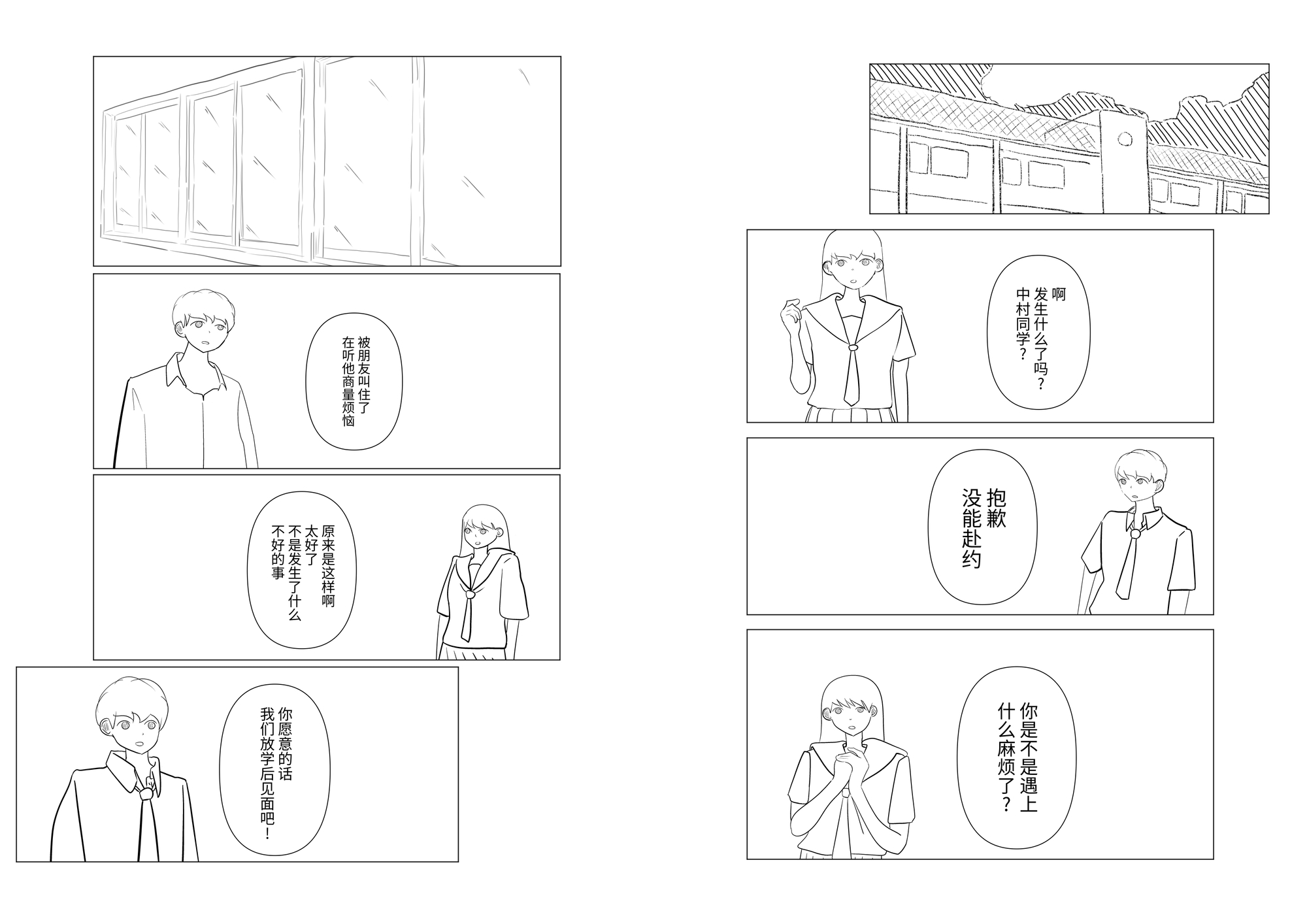 【簡体中文版】恋の約束