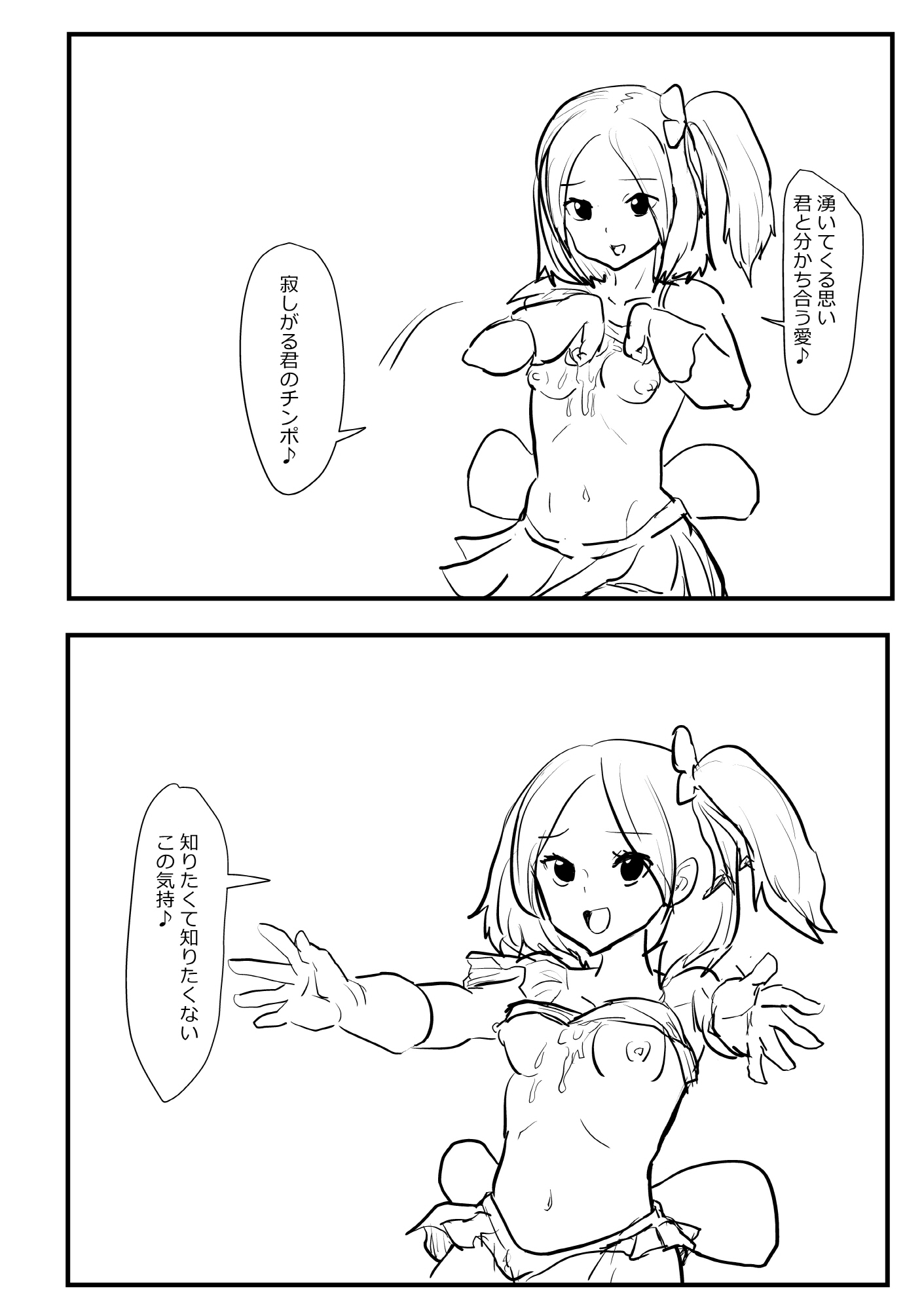 アイドルになろう