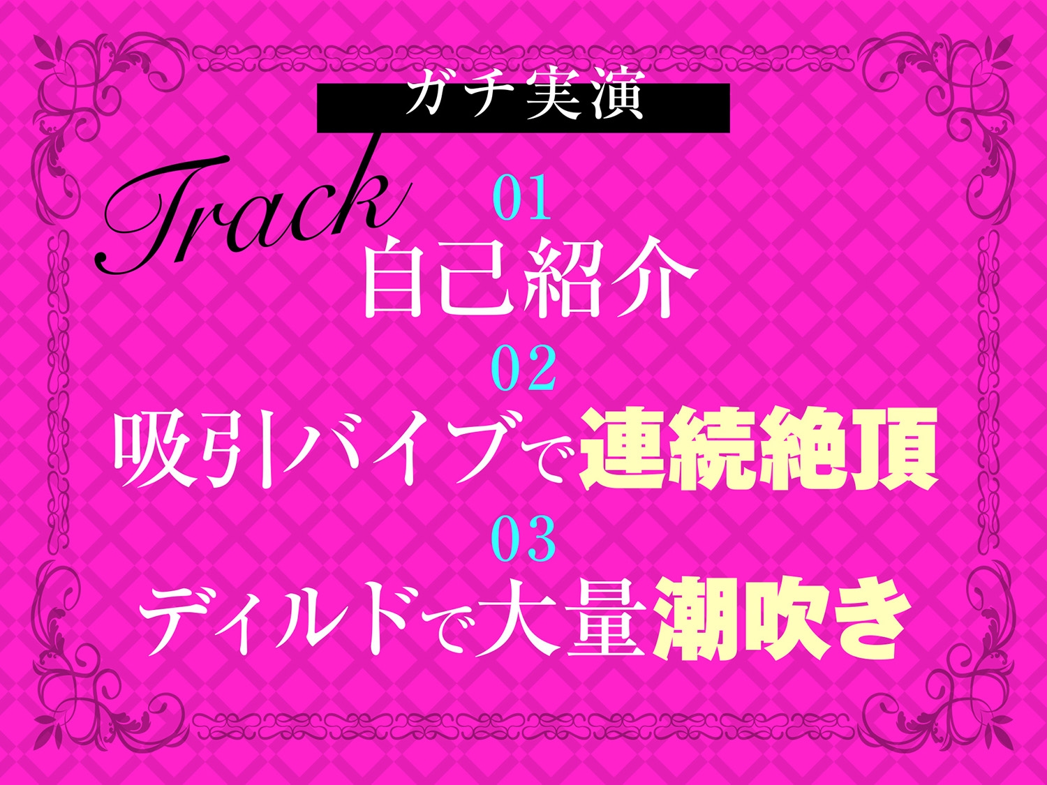 「実演」えっちなVtuberがガチでおもちゃ実演したら完敗した件について(潮吹き・連続絶頂)