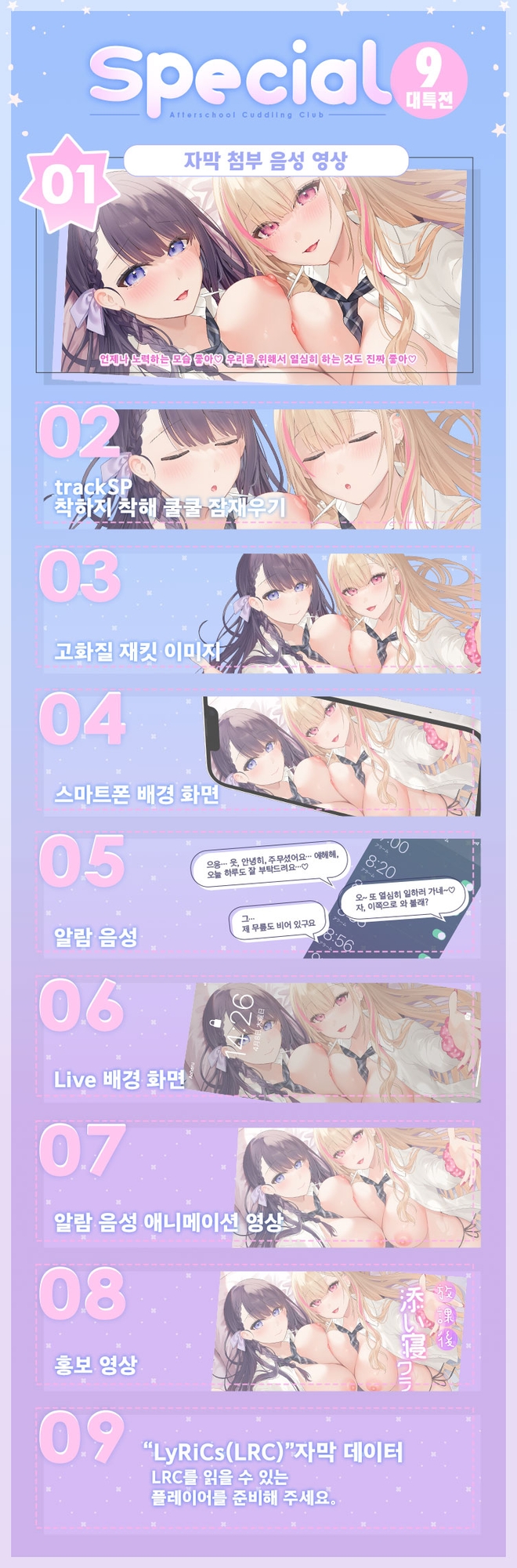 방과후 곁잠 부활동 ~더블 JK 카즈하와 와카의 따끈따끈 보지팡팡 곁잠~