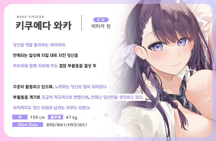 방과후 곁잠 부활동 ~더블 JK 카즈하와 와카의 따끈따끈 보지팡팡 곁잠~