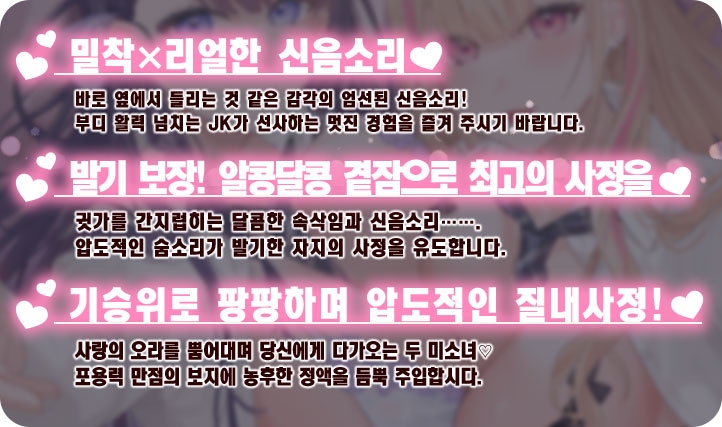 방과후 곁잠 부활동 ~더블 JK 카즈하와 와카의 따끈따끈 보지팡팡 곁잠~