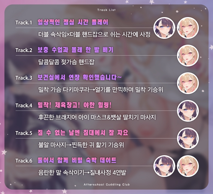 방과후 곁잠 부활동 ~더블 JK 카즈하와 와카의 따끈따끈 보지팡팡 곁잠~