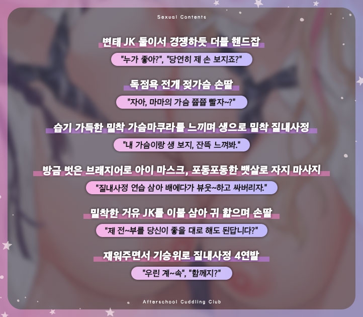 방과후 곁잠 부활동 ~더블 JK 카즈하와 와카의 따끈따끈 보지팡팡 곁잠~