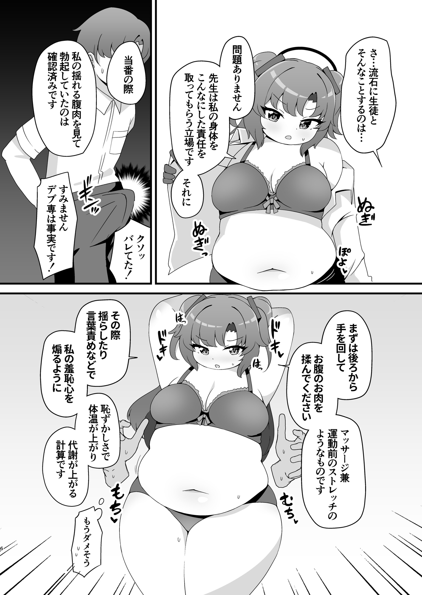 ユウカとセックスダイエット!