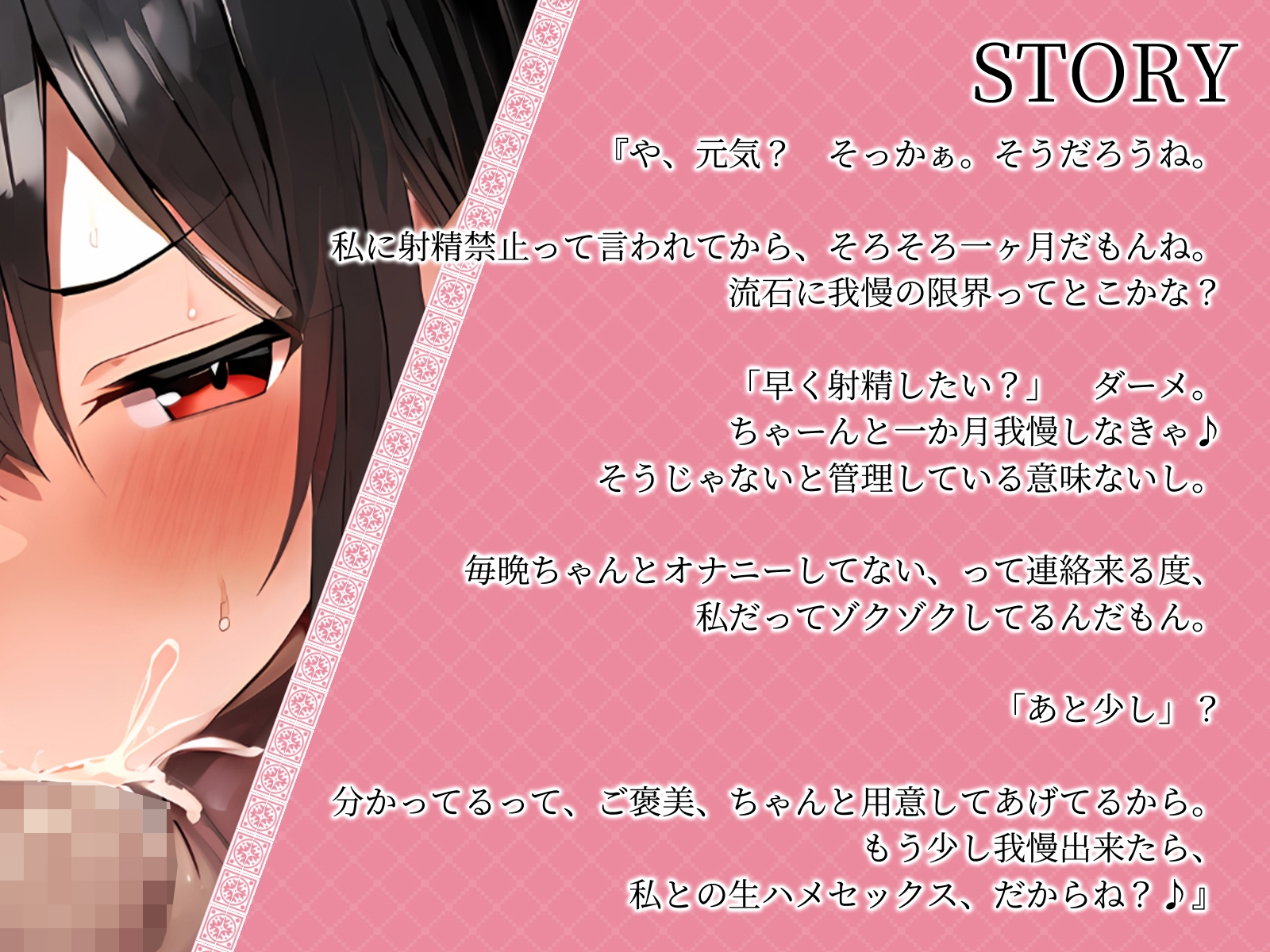 【KU100】ダウナー先輩・葉月によるドSなオナサポ射精管理2♪