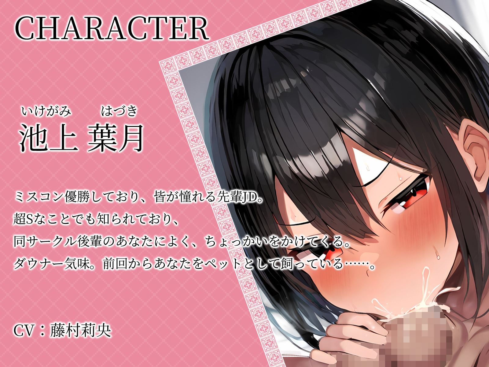 【KU100】ダウナー先輩・葉月によるドSなオナサポ射精管理2♪