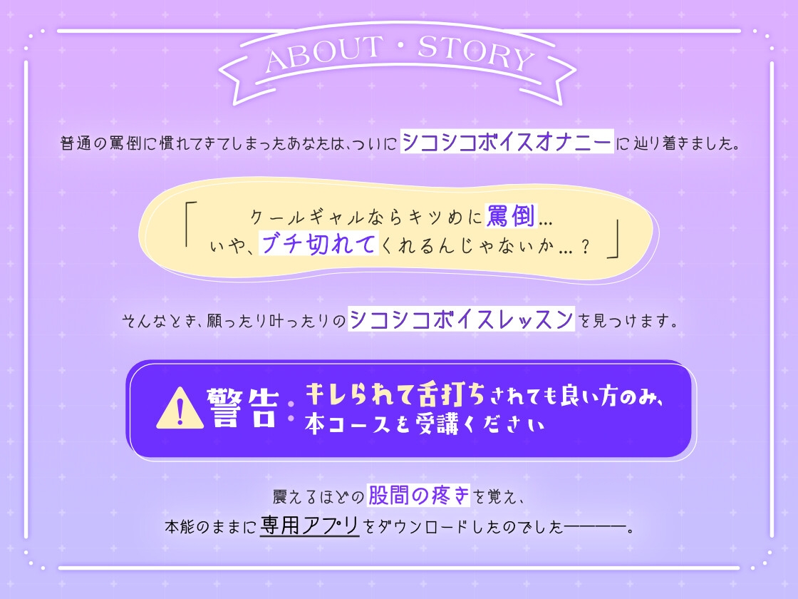 活動一周年記念!この値段は販売から一週間!【キモっ…】シコシコボイスレッスン 蘭編【最悪…】