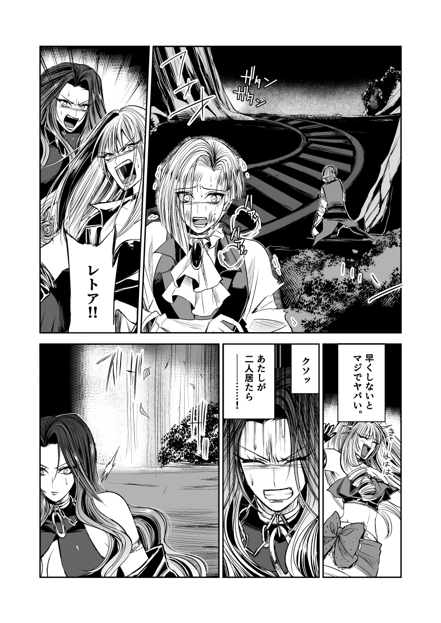 悪人ナイトバトル13話