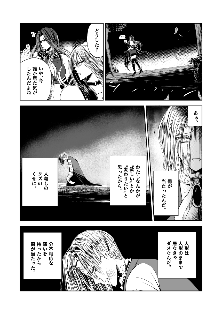 悪人ナイトバトル13話