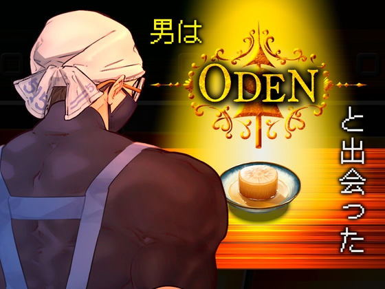 ODEN