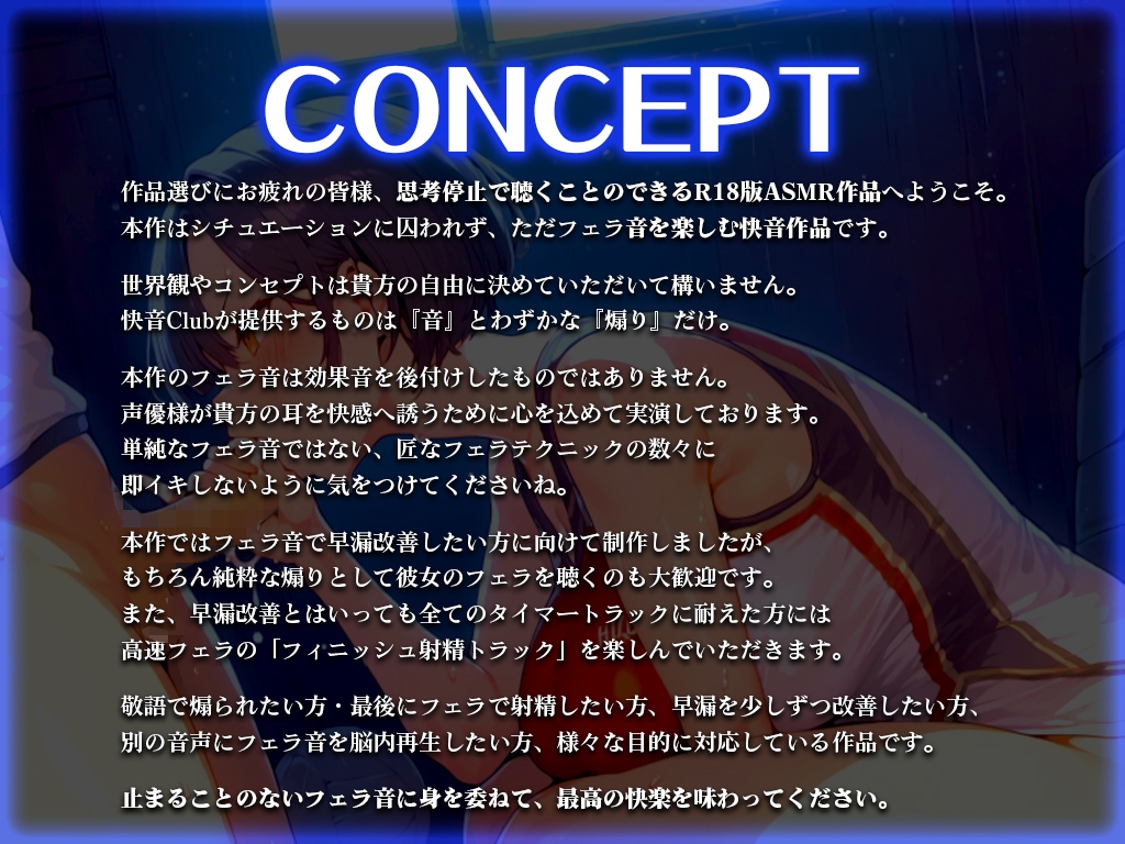 【フェラ特化/先輩ボーイッシュ高身長】部活終わりの汗臭ちんぽをお口でジュポジュポ早漏トレーニングASMR✨最後までお口の音に溺れてイカないよね?