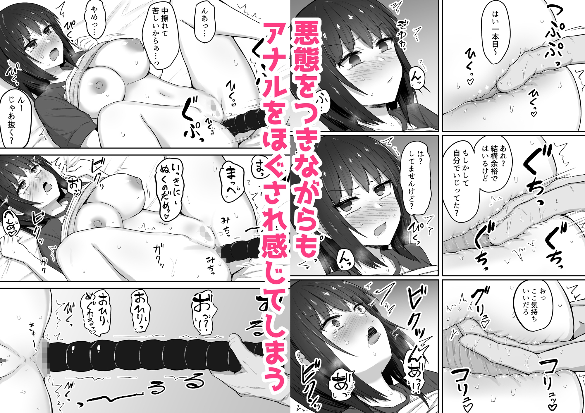 引きこもり妹のおしりをひたすらいぢめる話