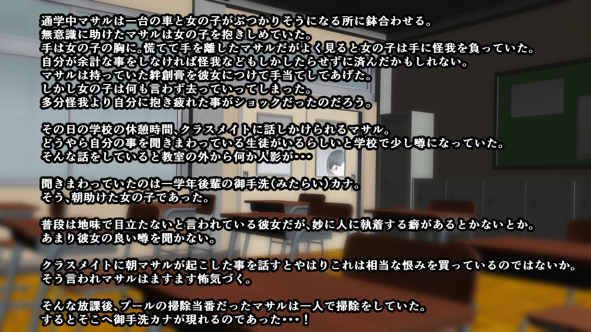 助けた後輩は地味メガネ淫乱爆乳でした。