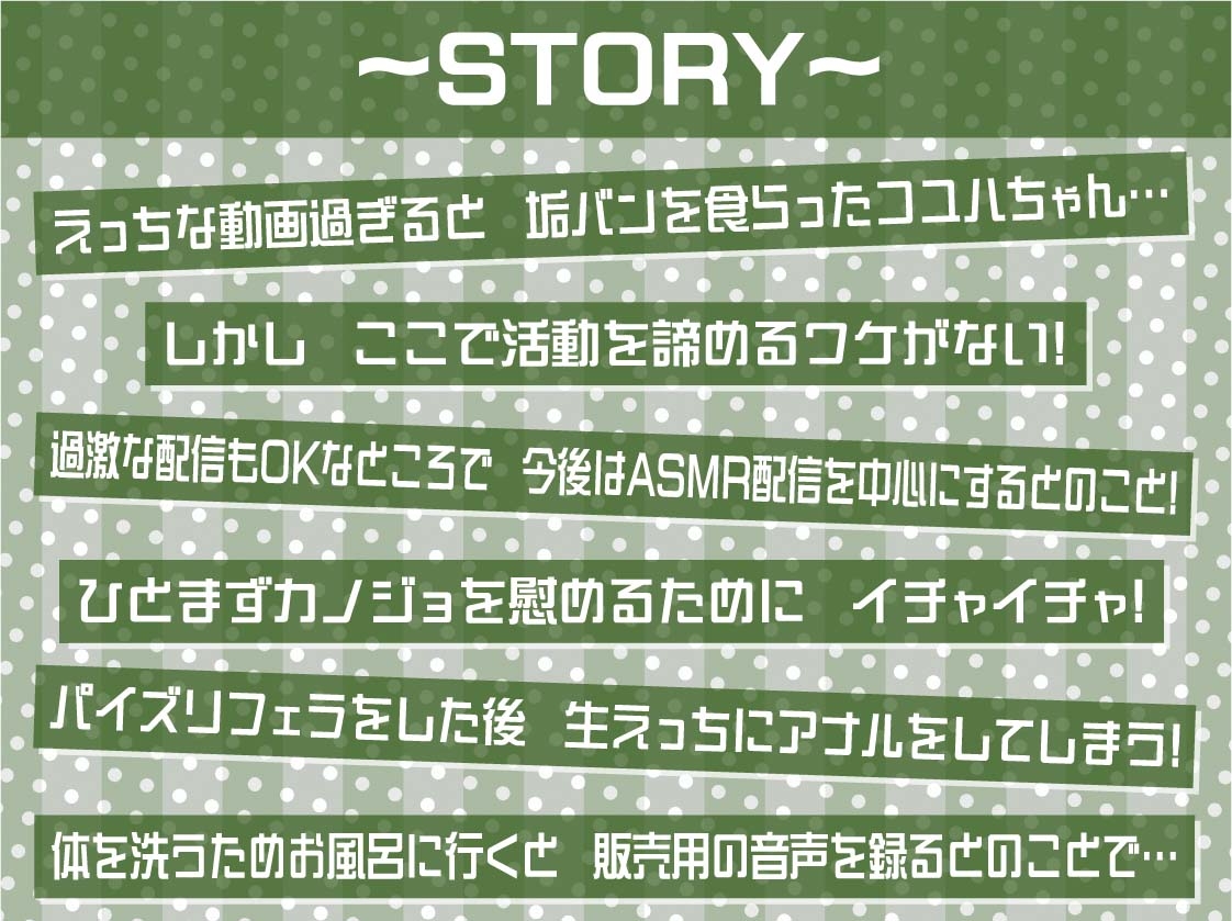 人気配信者コユハちゃんのASMR配信しながら声抑ええっち【フォーリーサウンド】