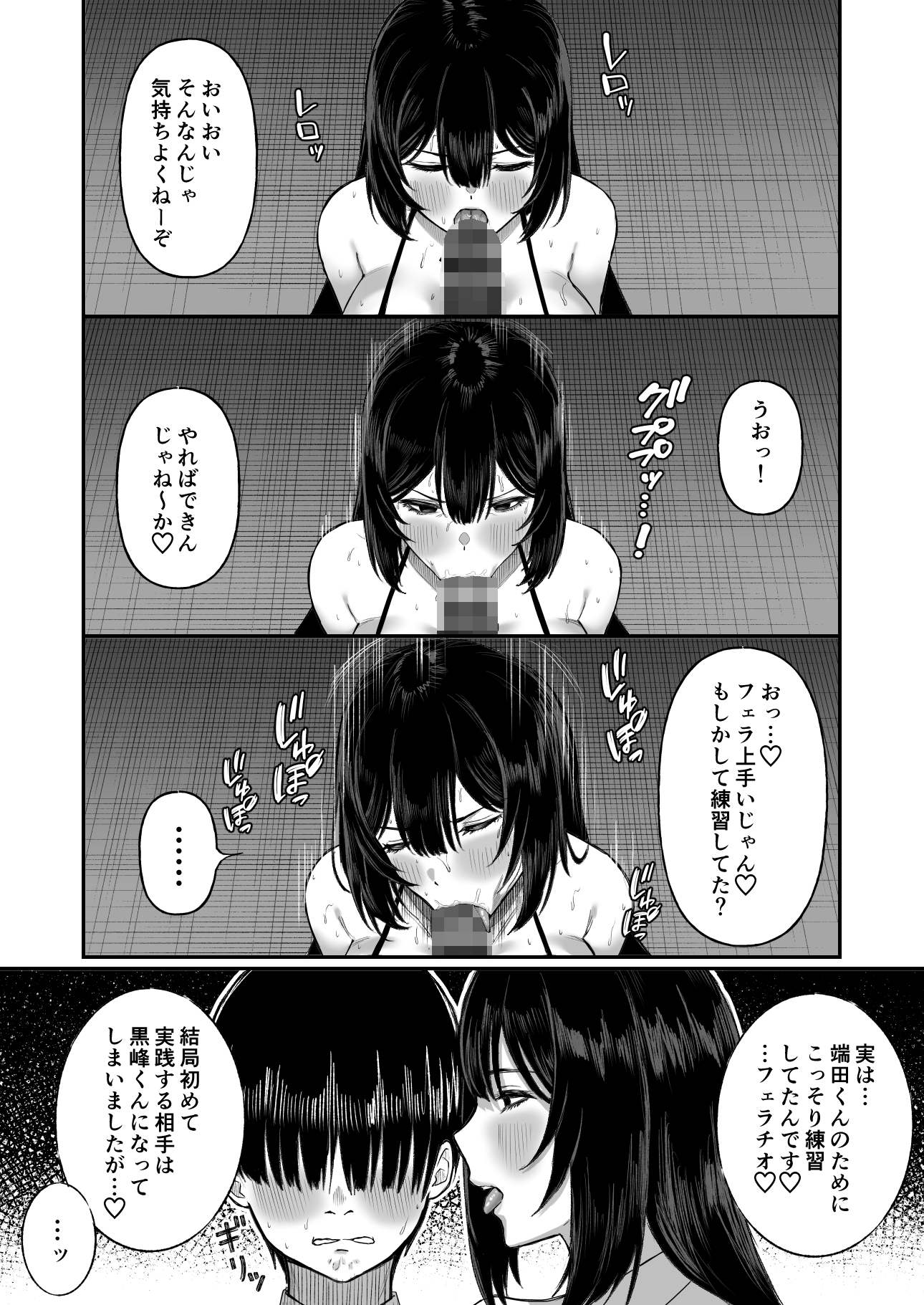 愛の重い彼女は僕のためにハメ撮りを撮ってきてくれる