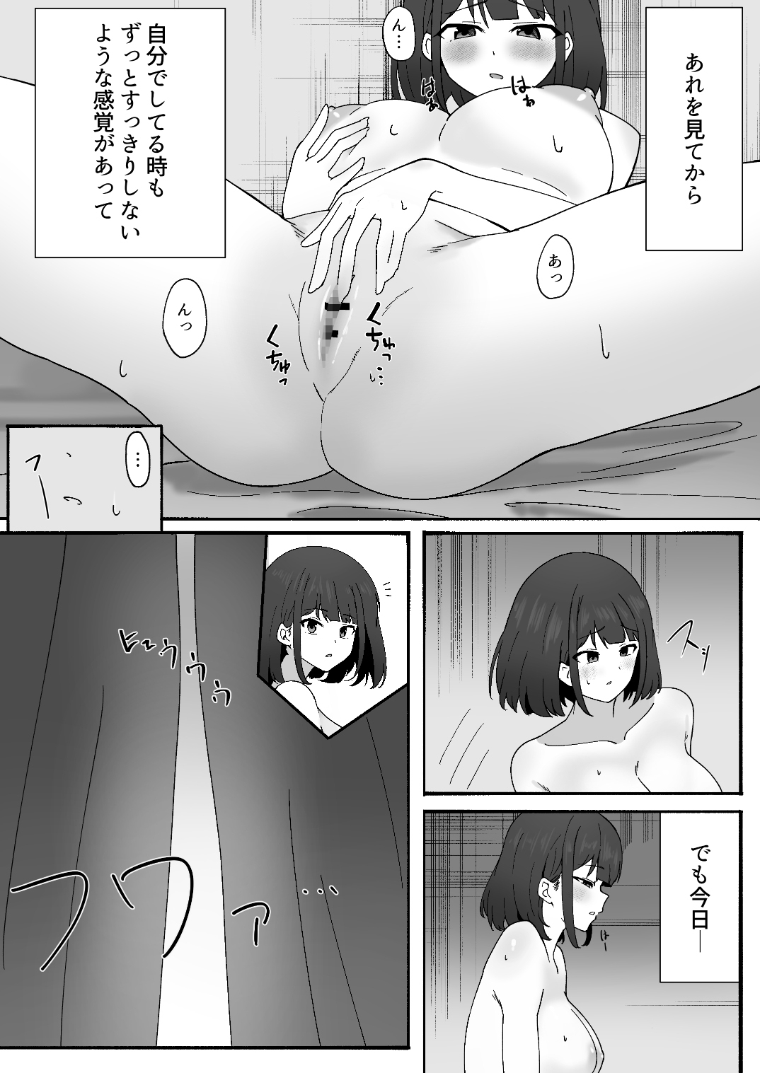 初めての露出で全裸腰ヘコする女