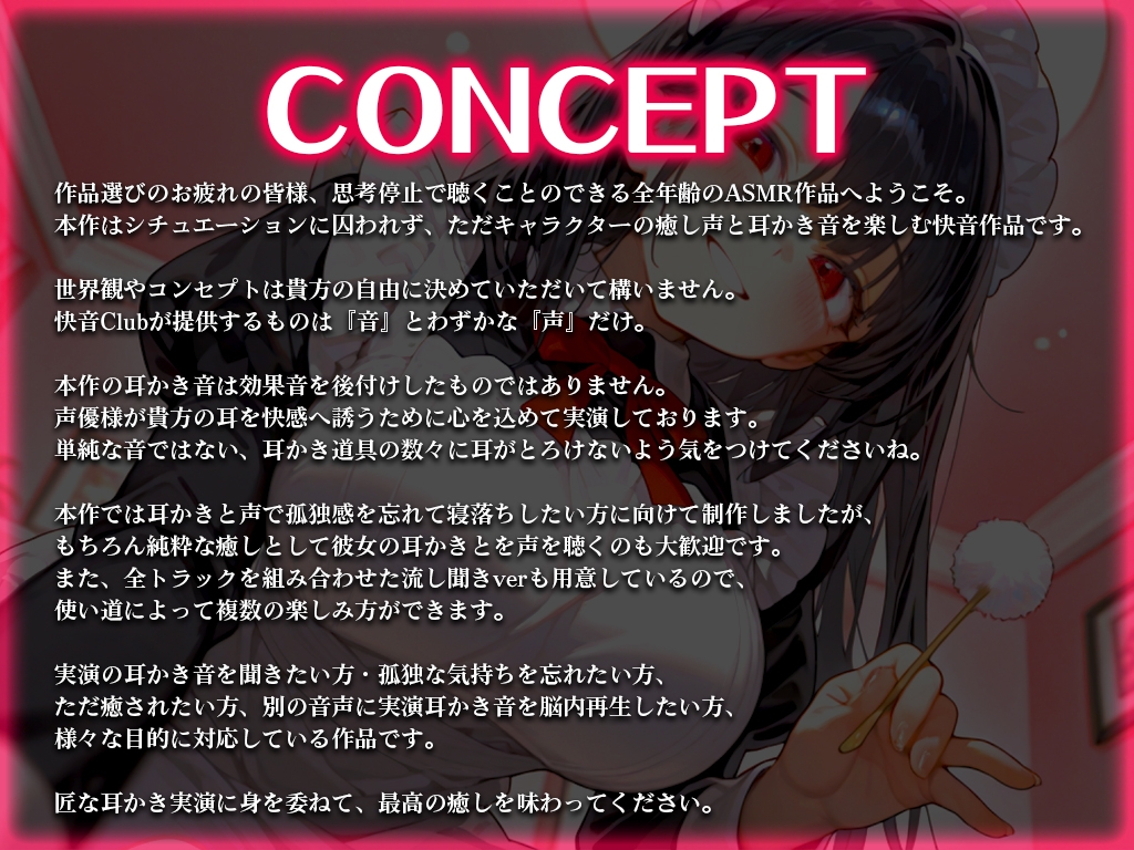 【耳かき実演特化/愛情たっぷりメイドの膝枕】孤独を忘れて癒しの夢に堕ちていく幸福感...快眠へ誘うバイノーラルASMR♪✨明日も良い日になりますように✨