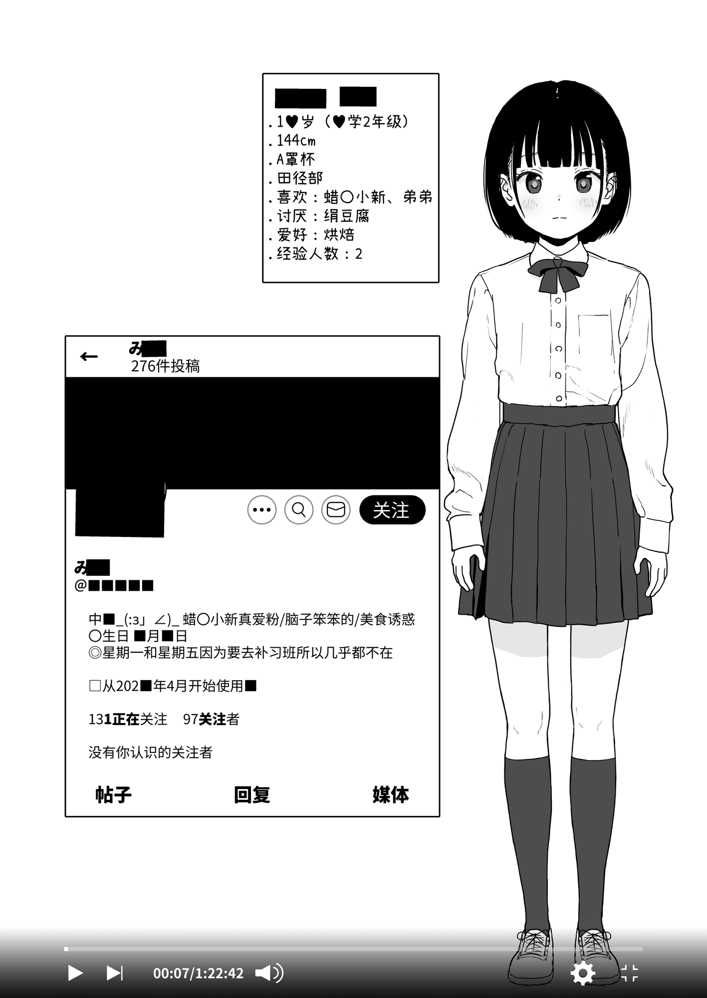 【簡体中文版】某都立○学に、教え子マインドコントロールしてハメ撮りしまくってた頭バグってる教師がいたらしい