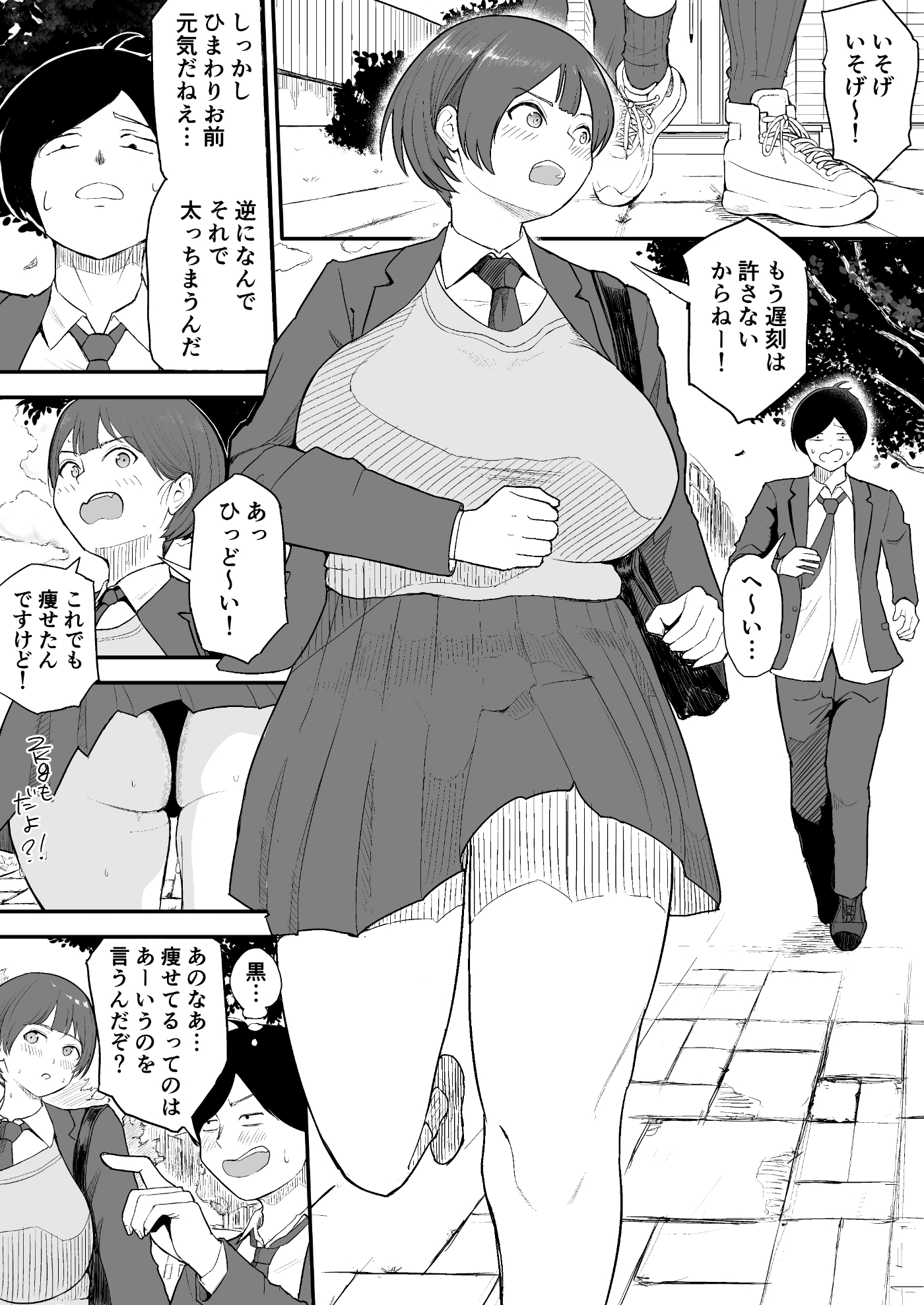 高身長爆乳幼馴染が他の男のモノになるまで…