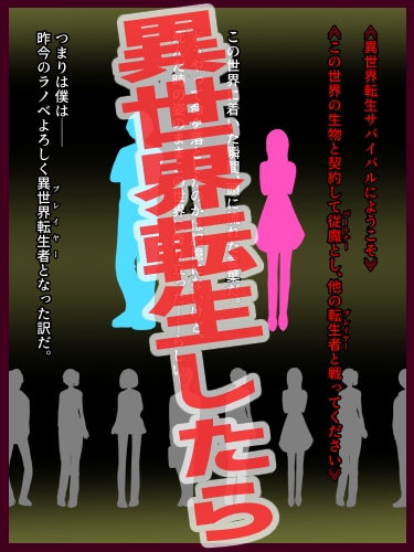 好みの○リっ娘処女を好きに犯してたら反逆されて搾られる話。…だったはずなんだが途中から趣味が爆発した件