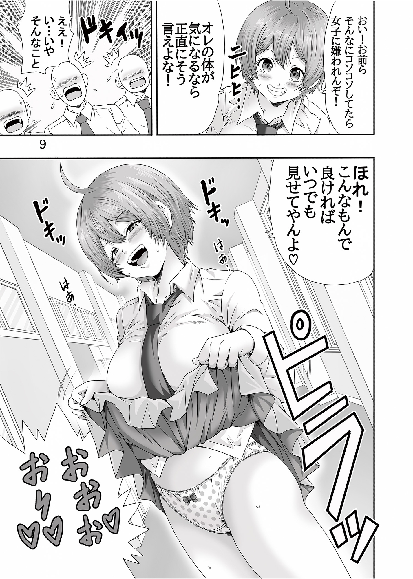 女体化したらしたいこと1