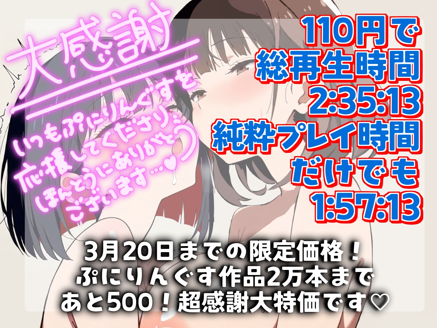 【百合実演】百合に挟まる✨バイノーラル快楽責め100分✨リバえっちのおまけ54分付き✨女の子同士の濃ゆ〜くてしつこいエッチの間に挟まる‼️【総時間2時間半】