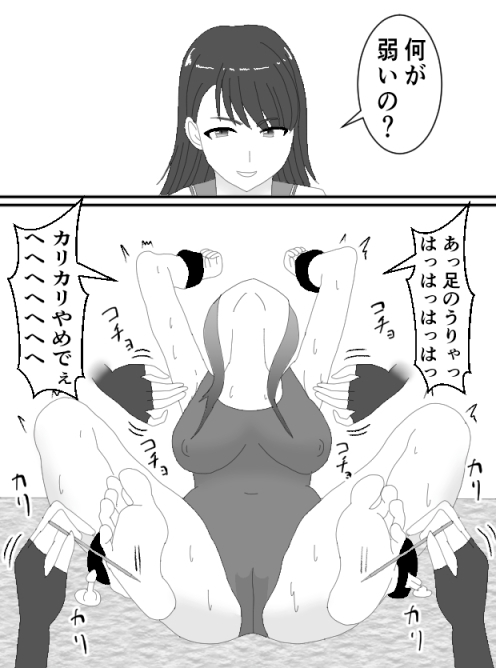 くすぐりJK7ミヅキのくすぐり折○