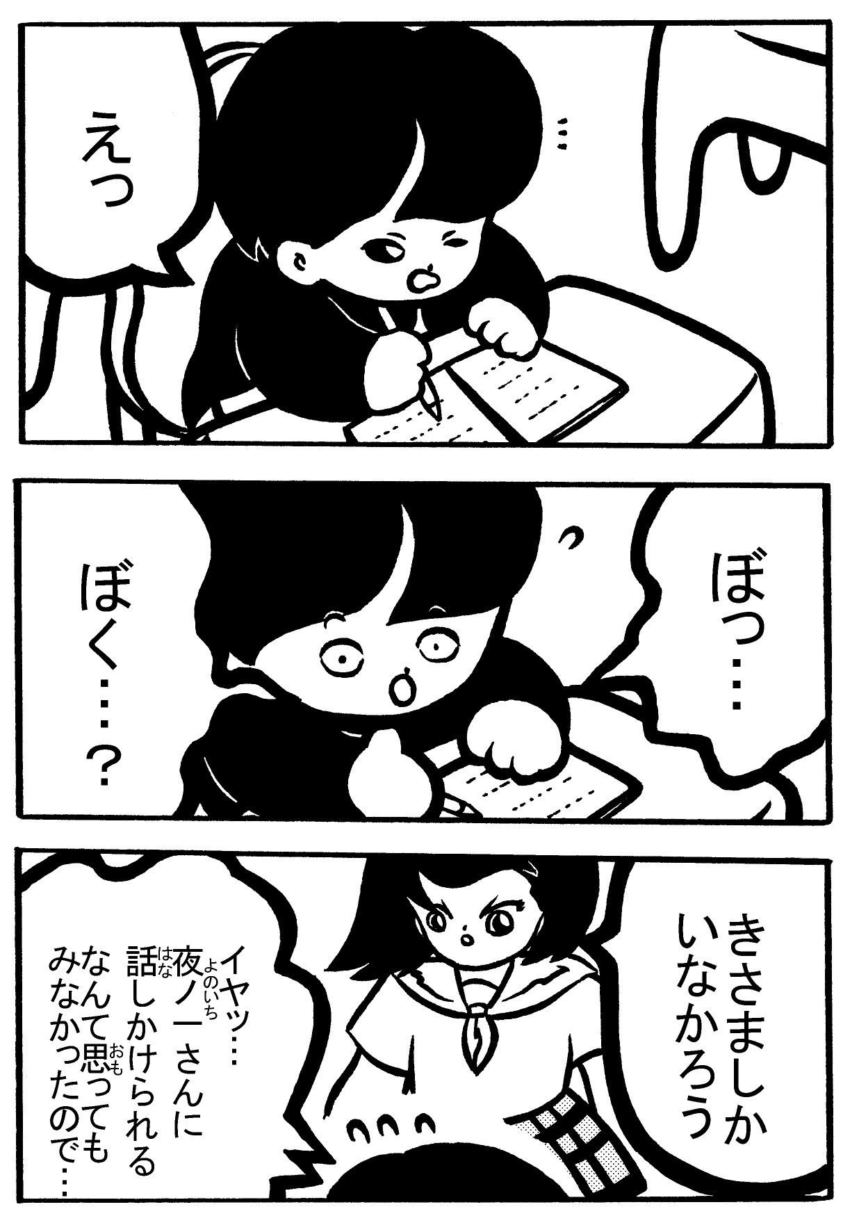 魔次元ガール 2