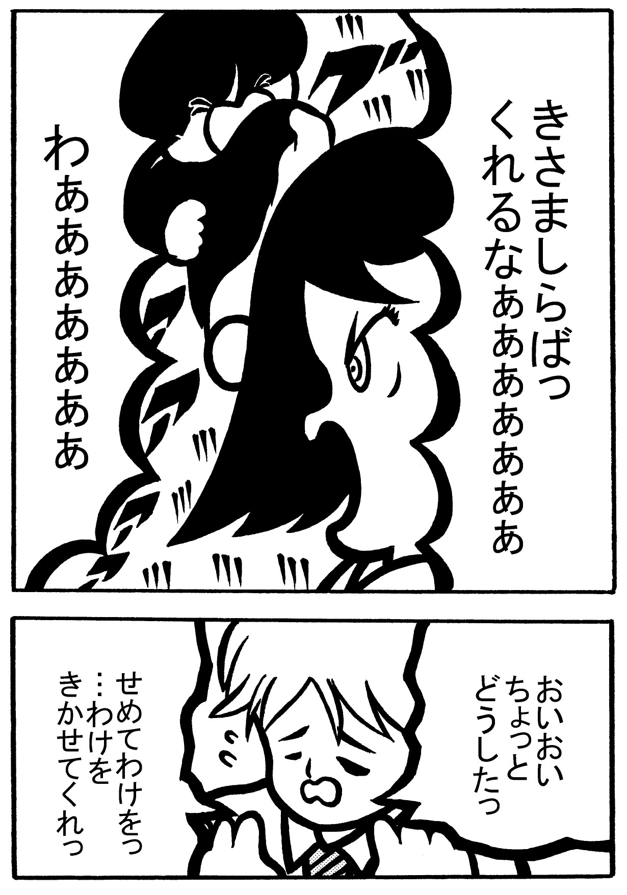 魔次元ガール 2