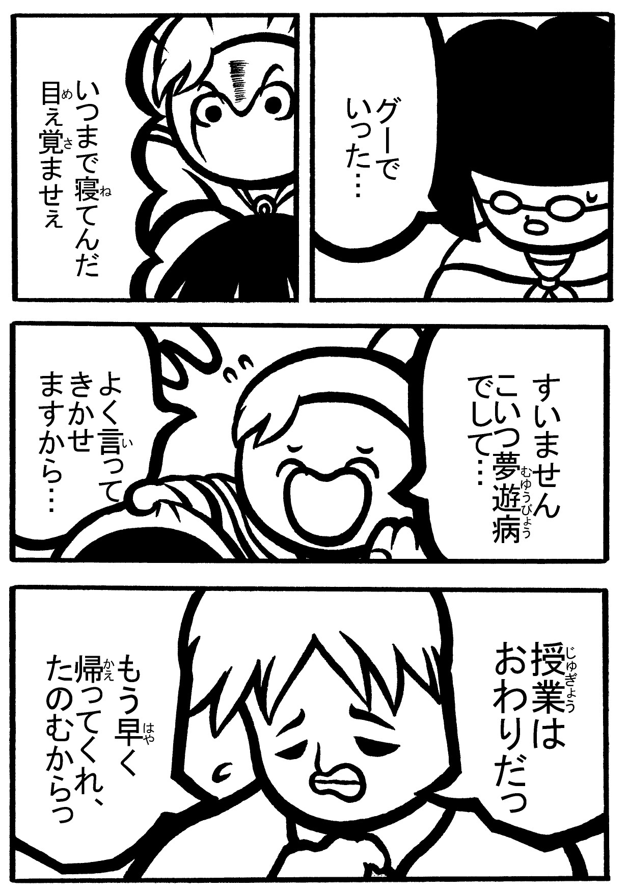 魔次元ガール 2