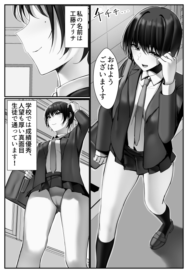 電車内でおじさんにパンツ見せてたら膣内に出されてしまった女子〇生の話