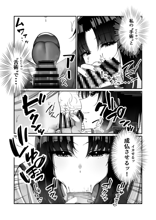 霊媒師あずみ