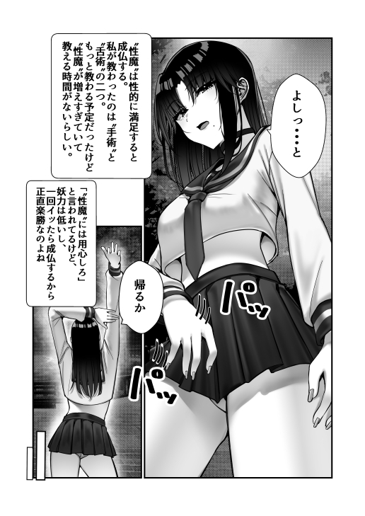 霊媒師あずみ