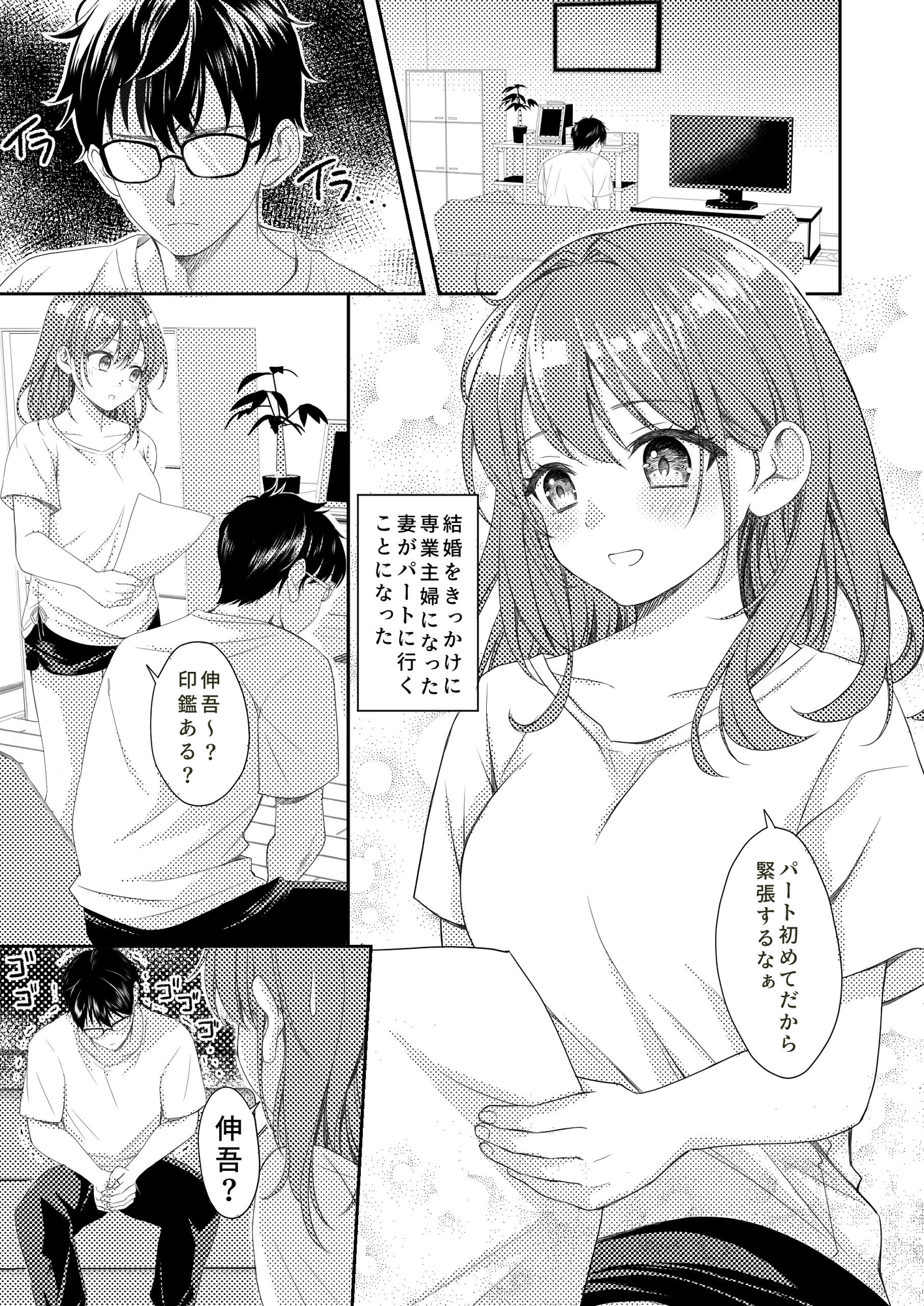 新婚の妻が大好きすぎてめちゃくちゃに抱いてしまう話