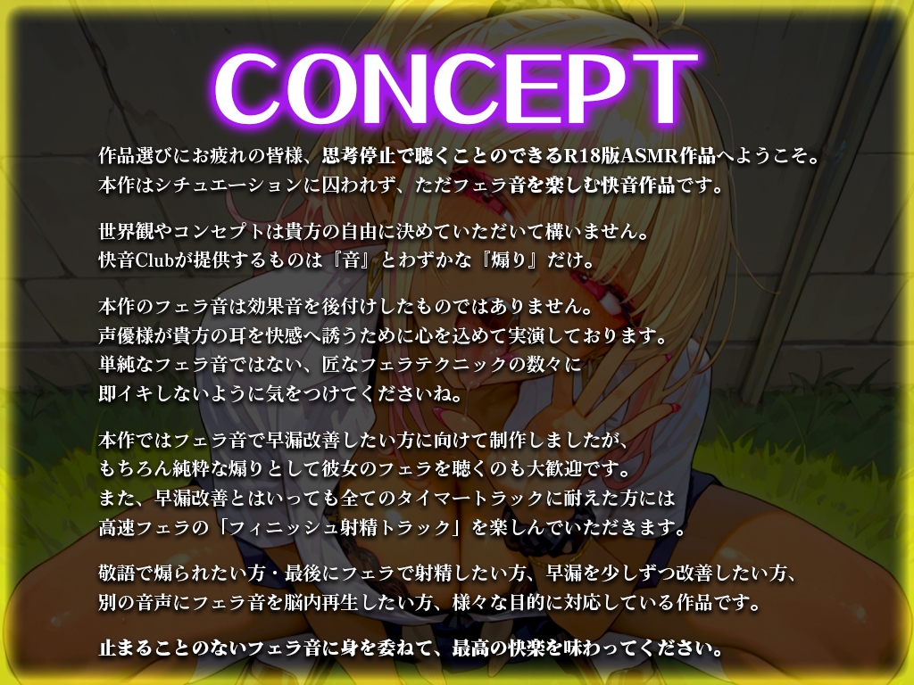 【早漏トレーニング】後輩ギャルが大好物の先輩ちんぽをジュルジュル唾液たっぷり極上フェラASMR✨最後まで耐えたら脱早漏!!私のお口耐えられる?w