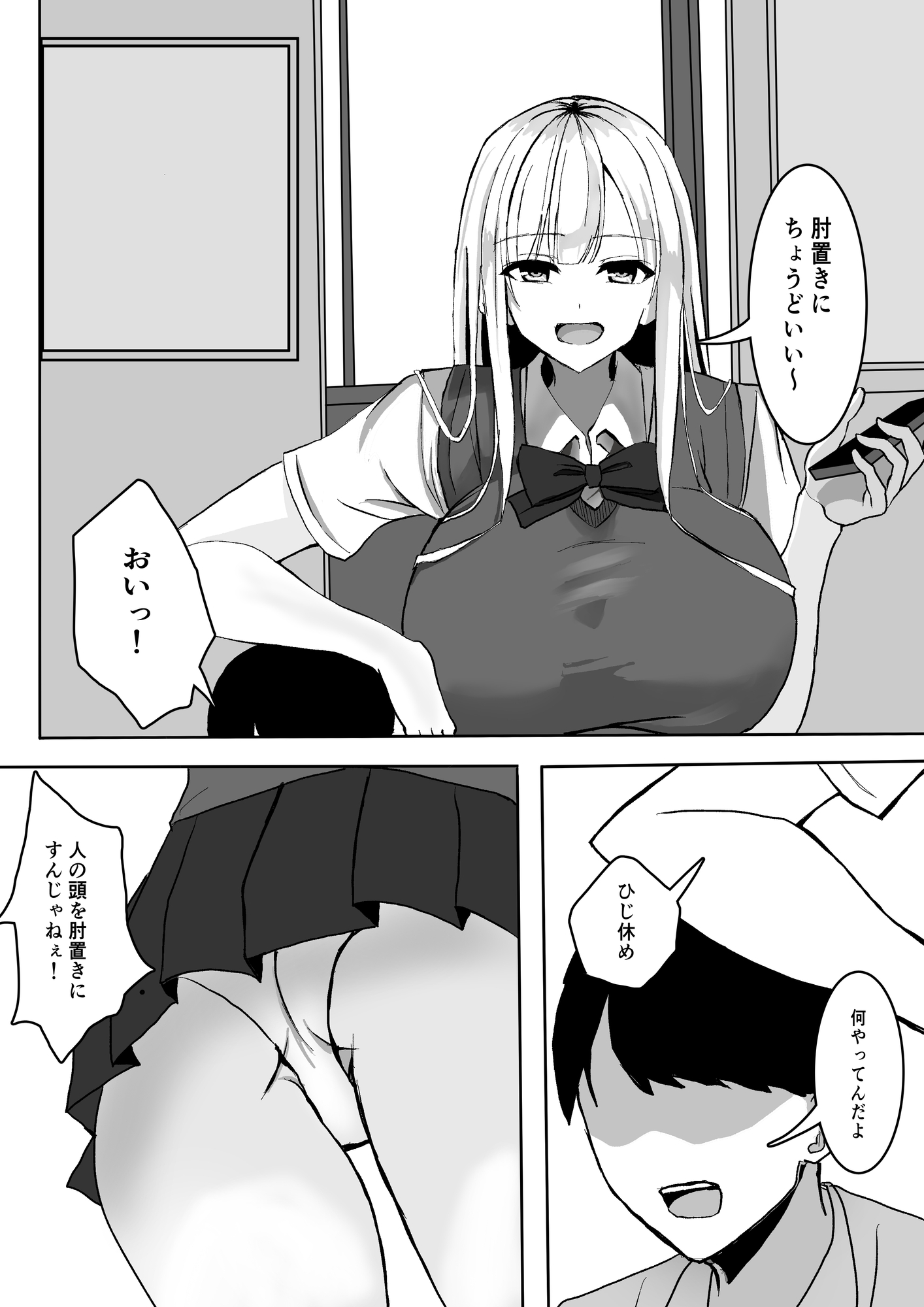 巨乳ギャルに抜いてもらう話。総集編