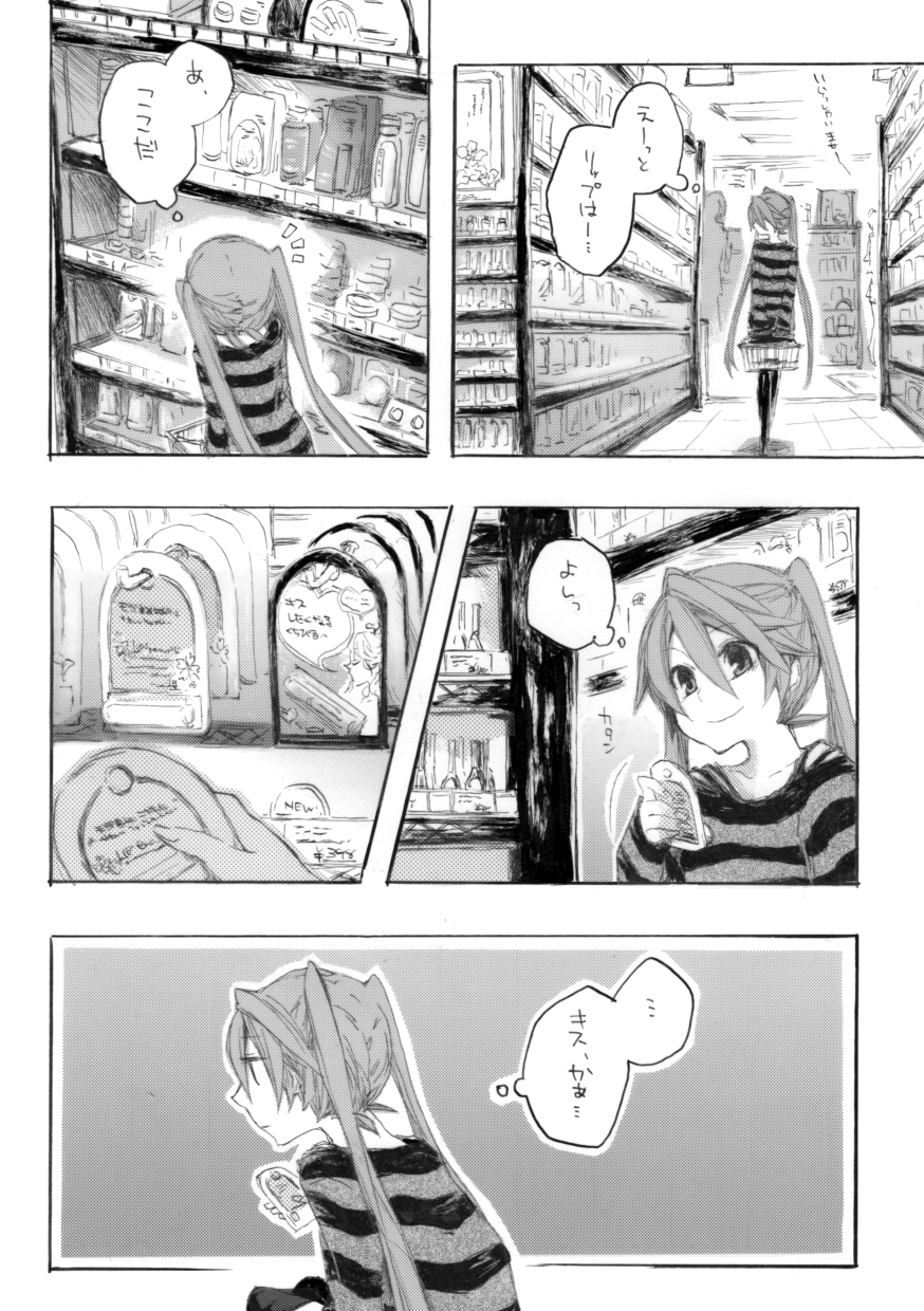 愛結