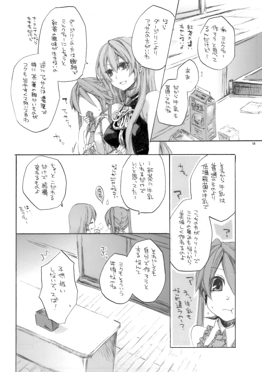 愛結
