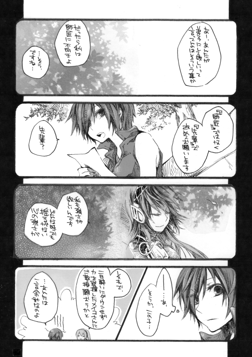 恋奏